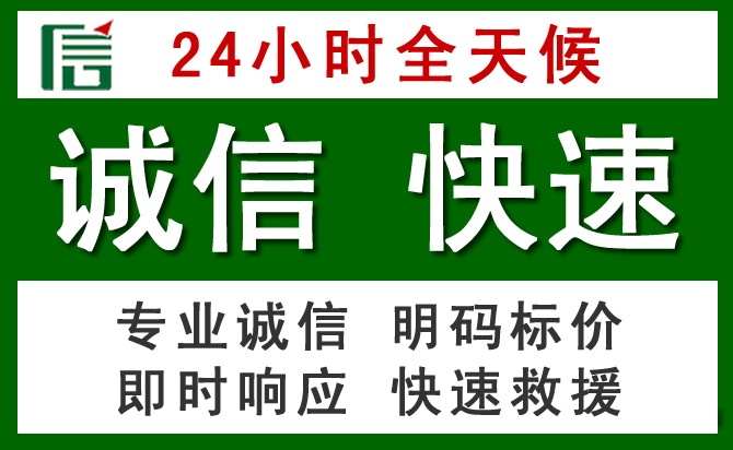 平武汽车救援